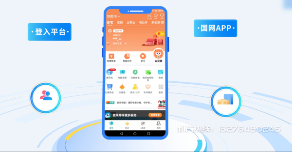 海北藏族自治州电力供需平台MG动画制作_电力系统可视化动画设计_智慧电网数字化宣传动画_电网科普动画_